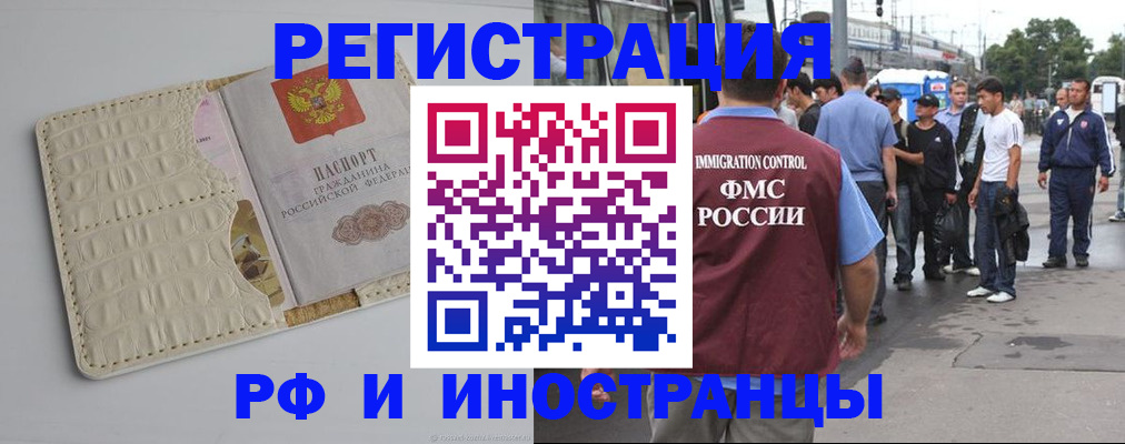 прописка законно в Славянске-на-Кубани