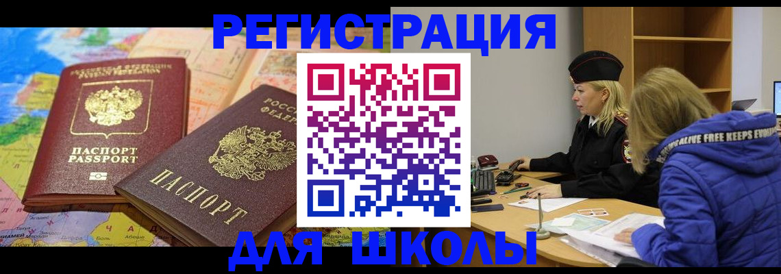 временная регистрация в Славянске-на-Кубани