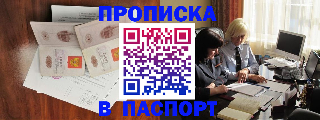 временная регистрация в Славянске-на-Кубани