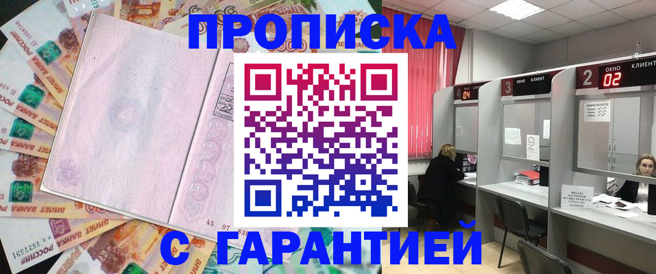 прописка иностранных граждан в Славянске-на-Кубани