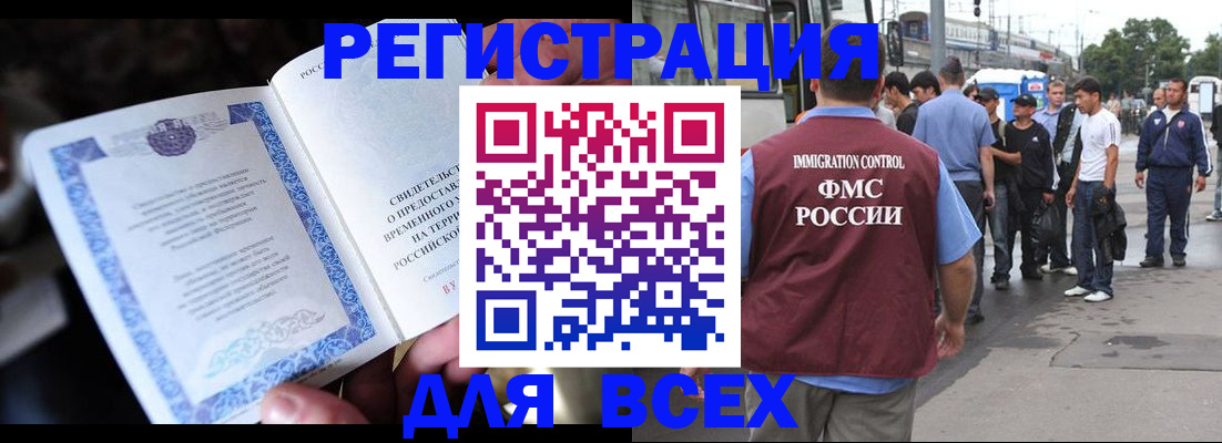 прописка для военкомата в Славянске-на-Кубани