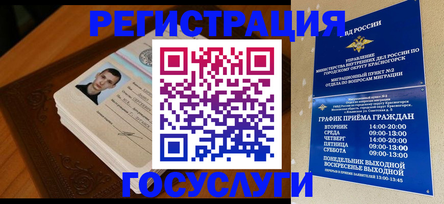 прописка от собственника в Славянске-на-Кубани