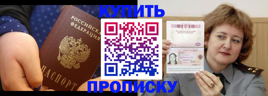 временная регистрация в Славянске-на-Кубани