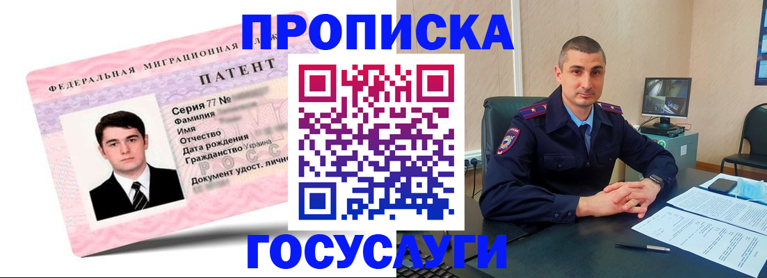 временная регистрация адрес в Славянске-на-Кубани