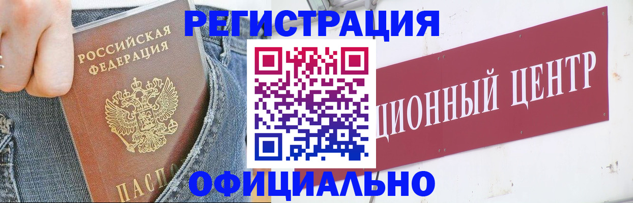 временная регистрация адрес в Славянске-на-Кубани